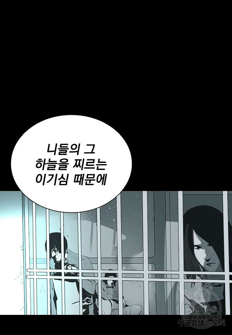타임리스 39화 67