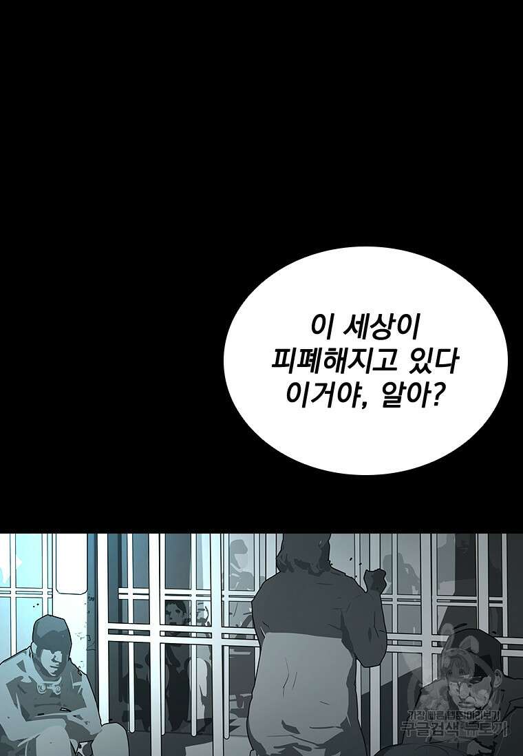 타임리스 39화 68