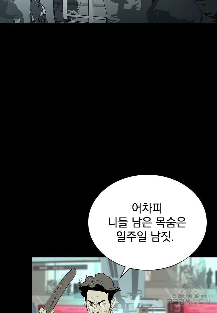 타임리스 39화 69