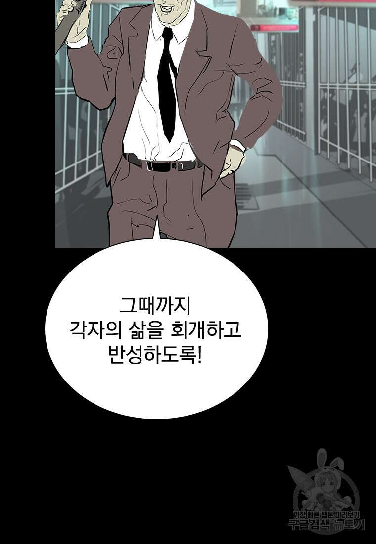 타임리스 39화 70