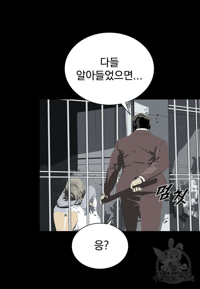 타임리스 39화 71
