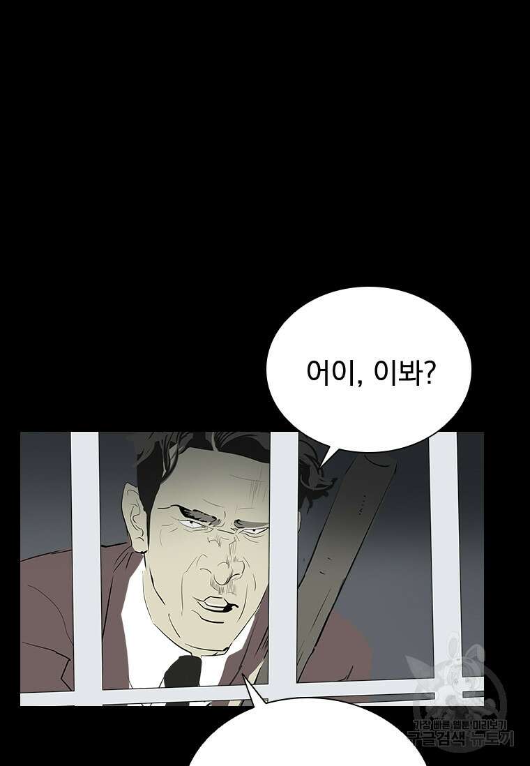 타임리스 39화 72