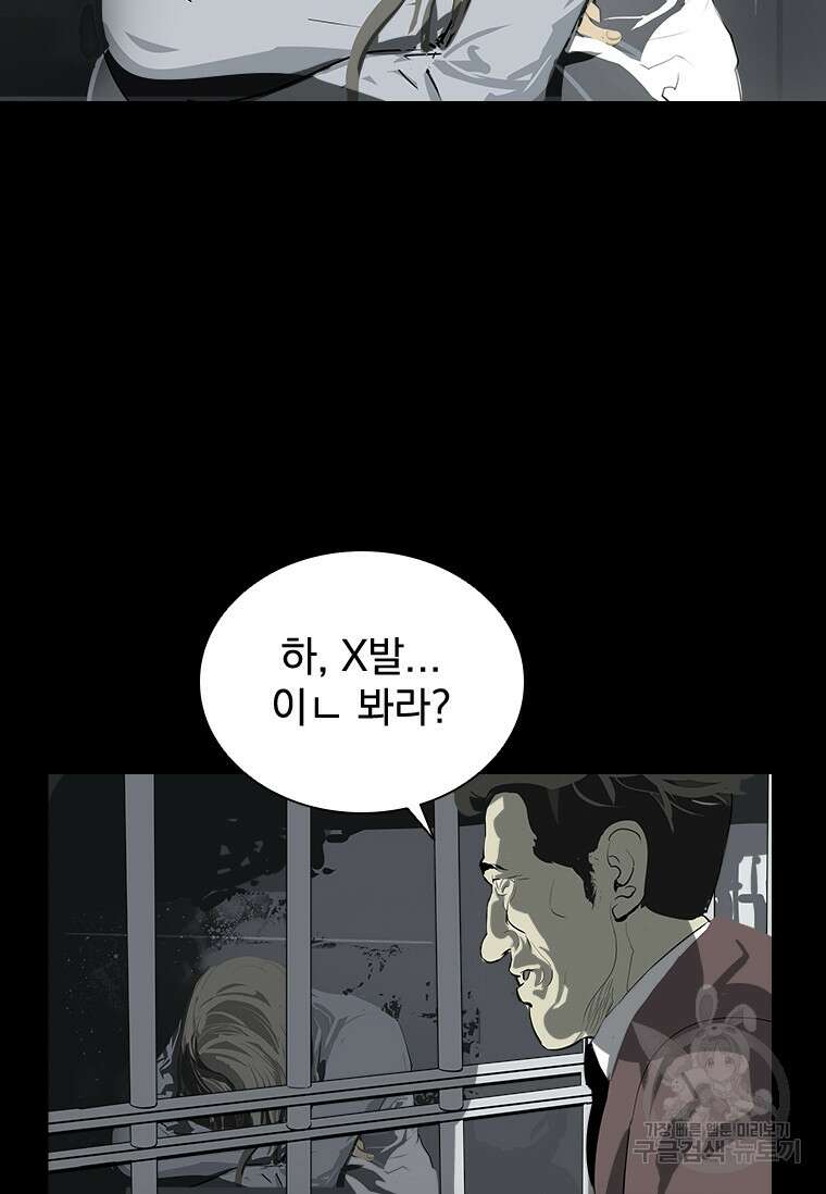 타임리스 39화 74