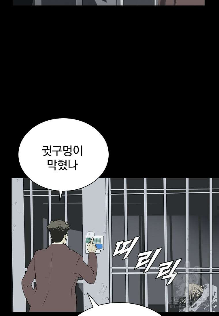 타임리스 39화 75