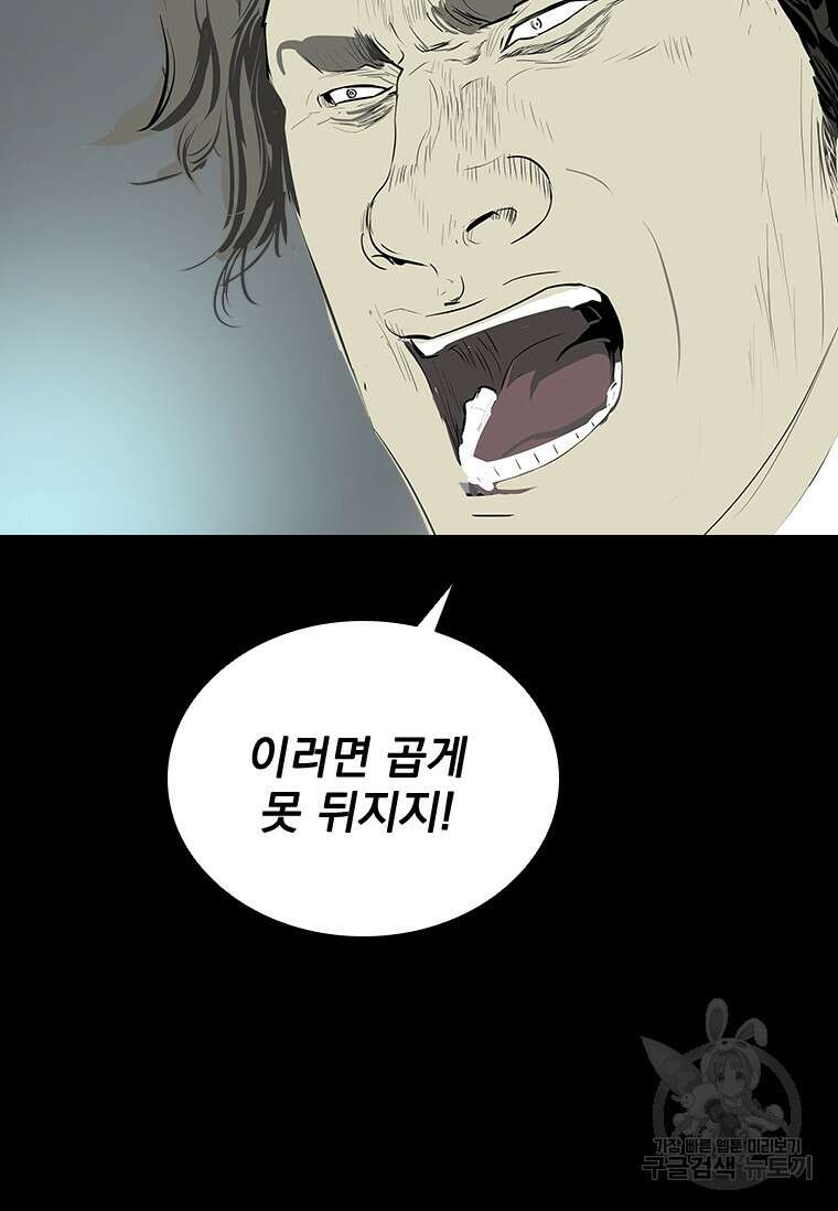 타임리스 39화 78