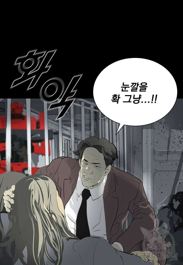 타임리스 39화 79