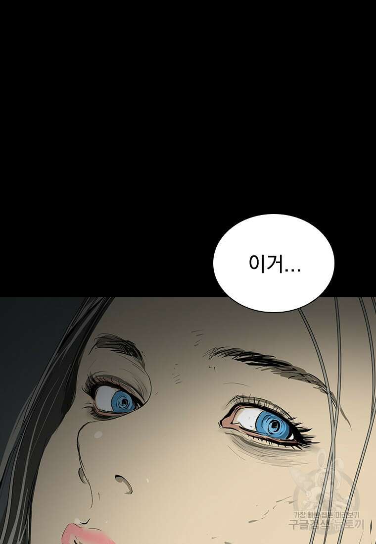 타임리스 39화 83