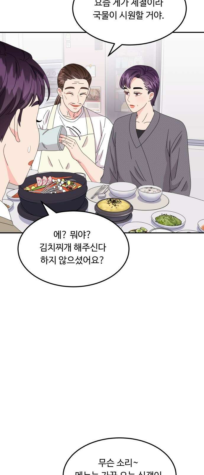 이상한 변호사 우영우 39화: 준호♥영우의 이상한 연애 (1) 3