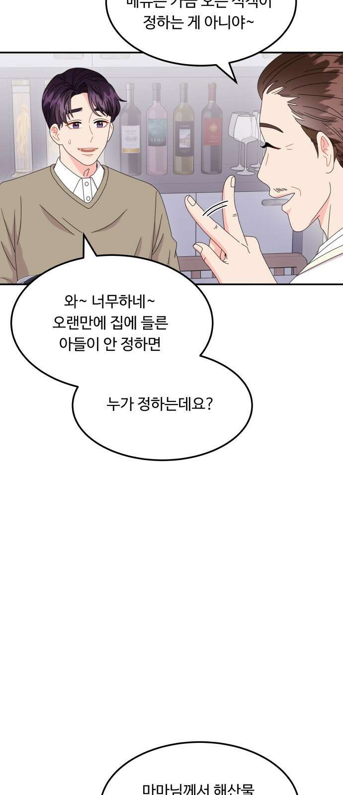 이상한 변호사 우영우 39화: 준호♥영우의 이상한 연애 (1) 4