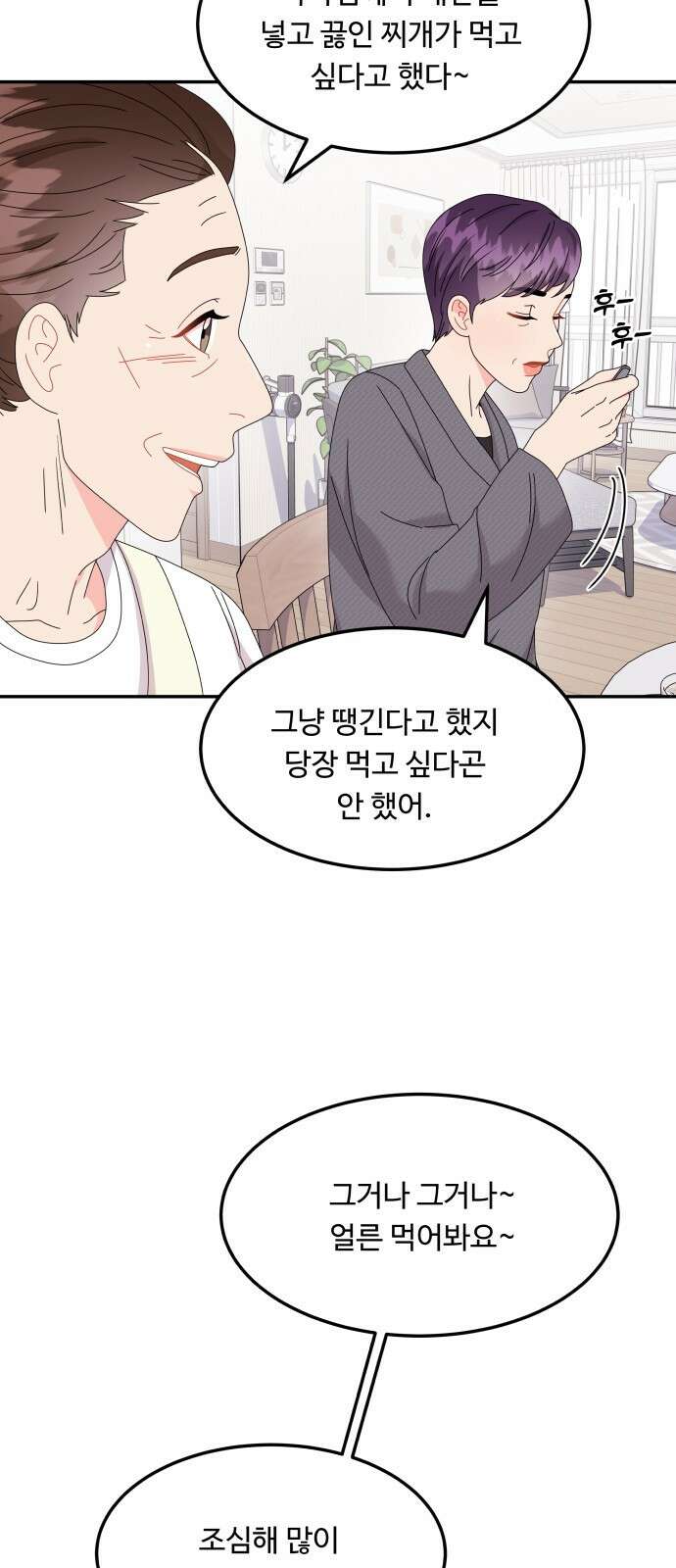 이상한 변호사 우영우 39화: 준호♥영우의 이상한 연애 (1) 5