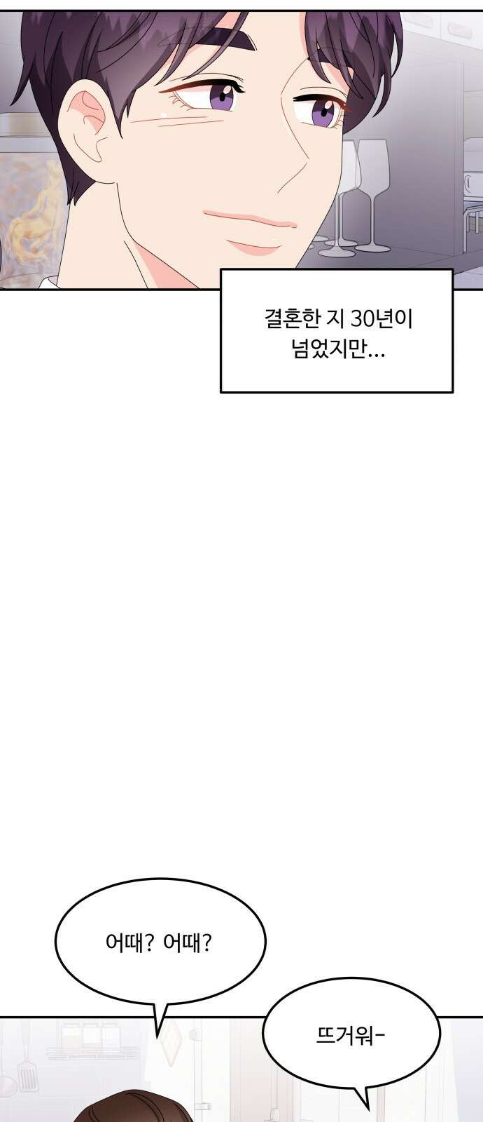 이상한 변호사 우영우 39화: 준호♥영우의 이상한 연애 (1) 7