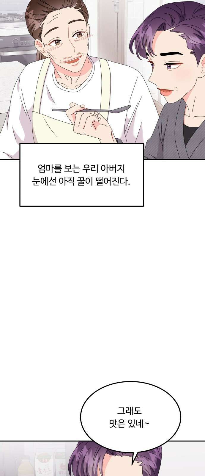 이상한 변호사 우영우 39화: 준호♥영우의 이상한 연애 (1) 8