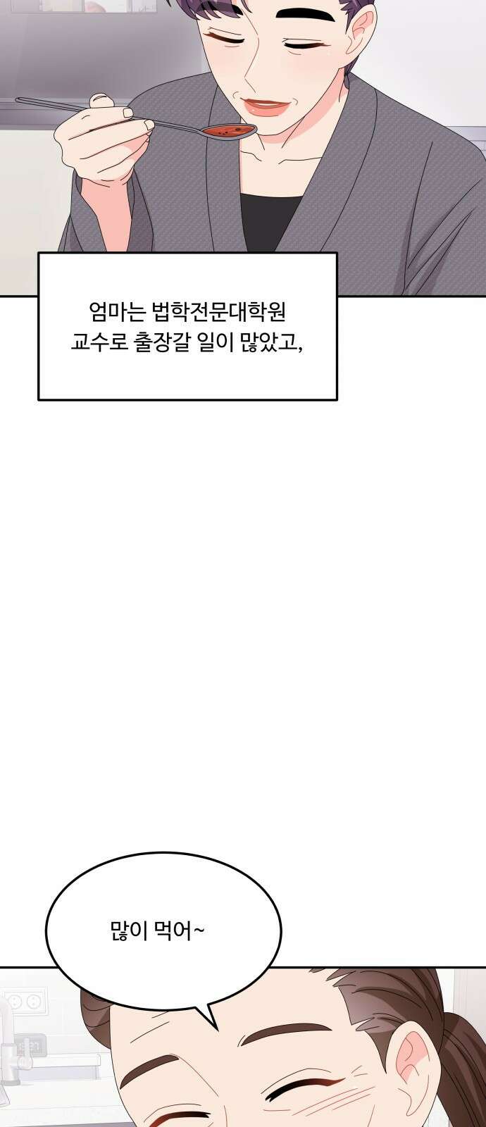 이상한 변호사 우영우 39화: 준호♥영우의 이상한 연애 (1) 9