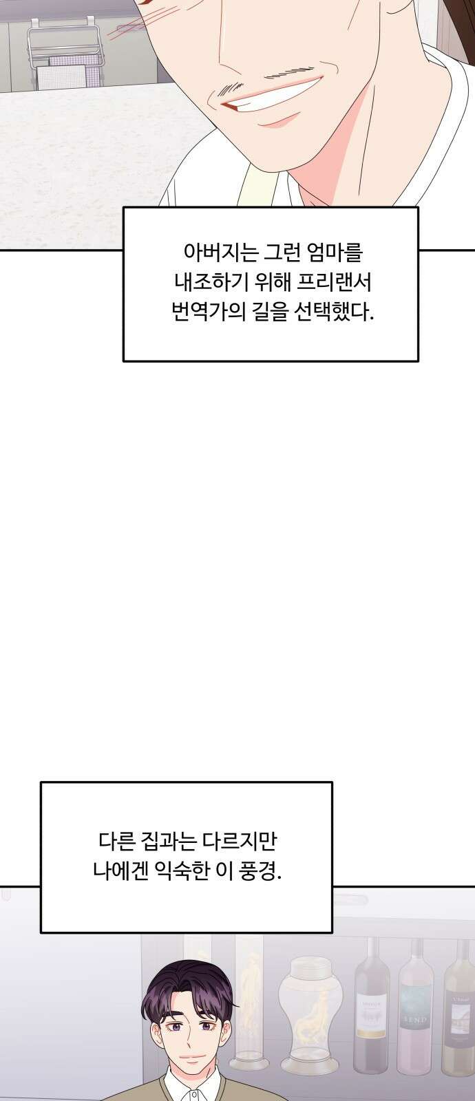 이상한 변호사 우영우 39화: 준호♥영우의 이상한 연애 (1) 10