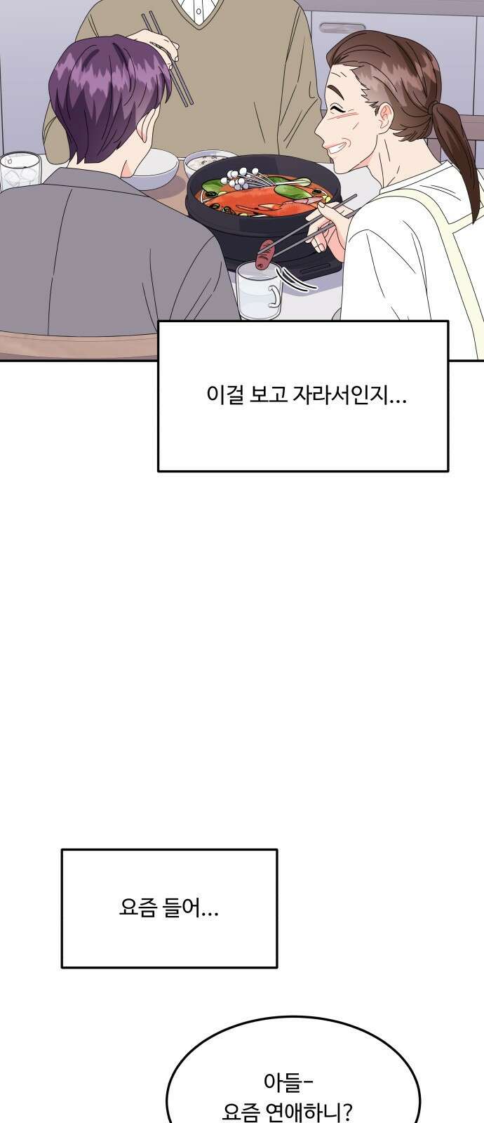 이상한 변호사 우영우 39화: 준호♥영우의 이상한 연애 (1) 11