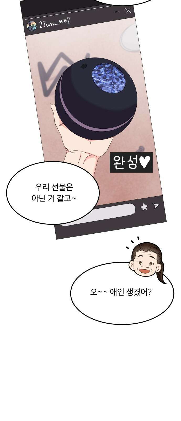 이상한 변호사 우영우 39화: 준호♥영우의 이상한 연애 (1) 13
