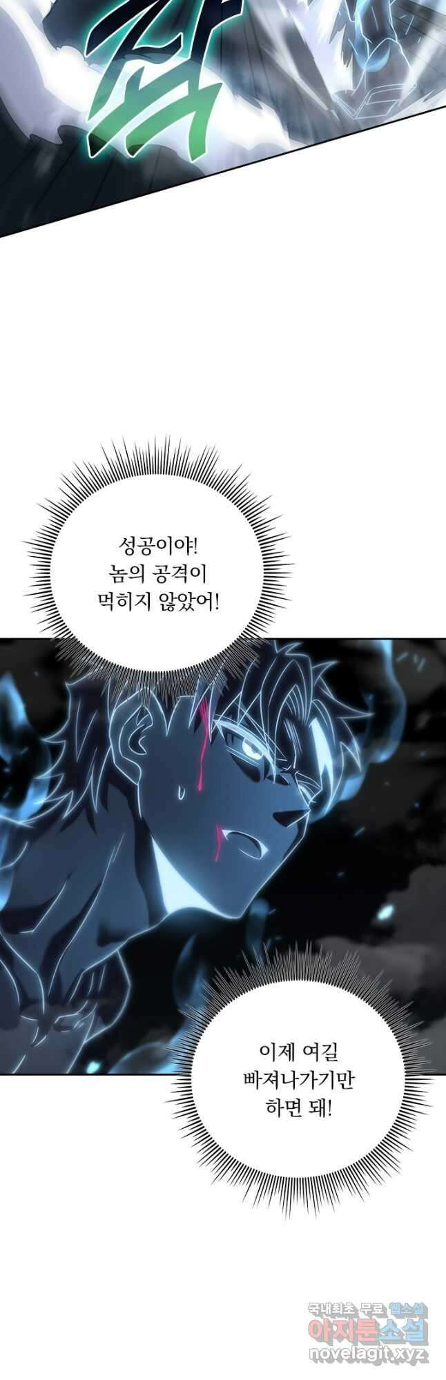 이세계에서 로그아웃하는 방법 104화 7