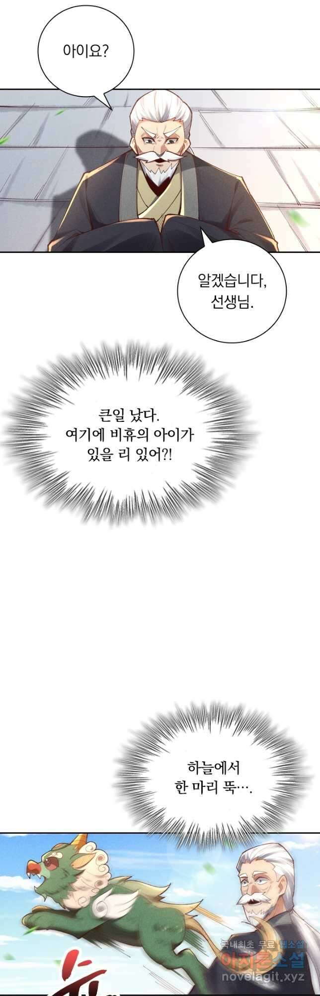 만계선종 594화 3