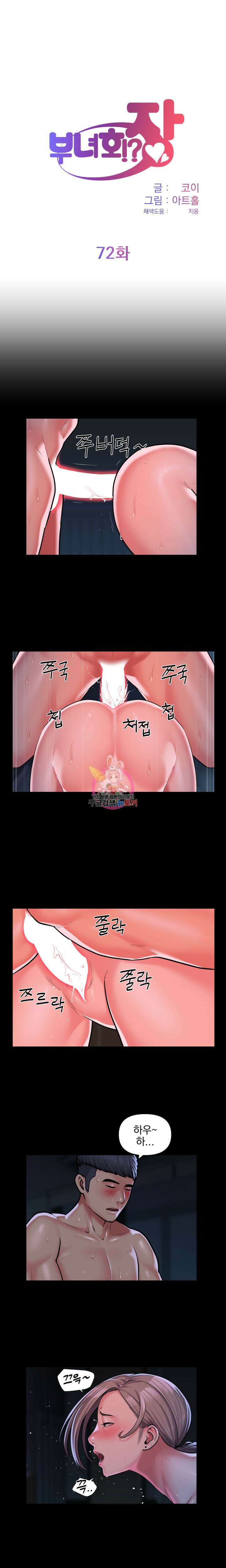 부녀회장 72회 1