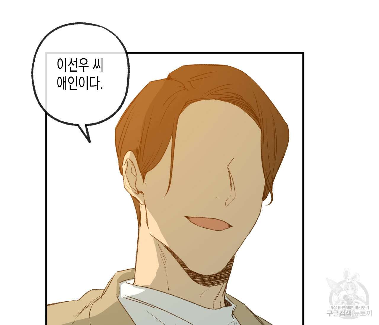 동정의 형태 후일담 11화 3