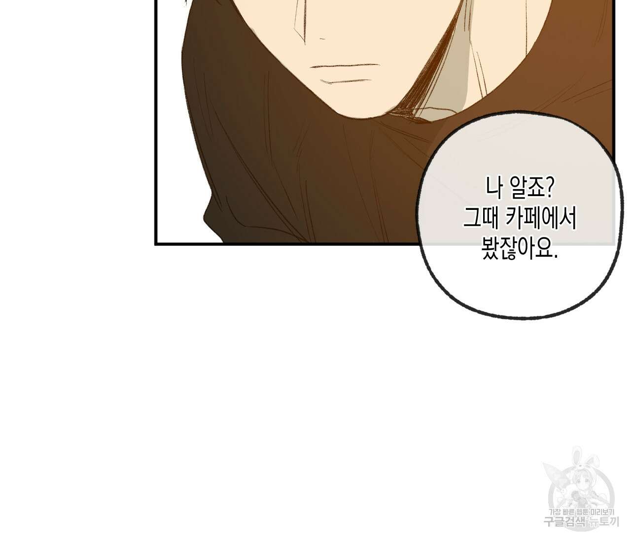 동정의 형태 후일담 11화 5