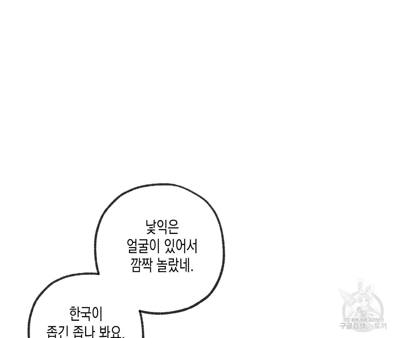 동정의 형태 후일담 11화 6