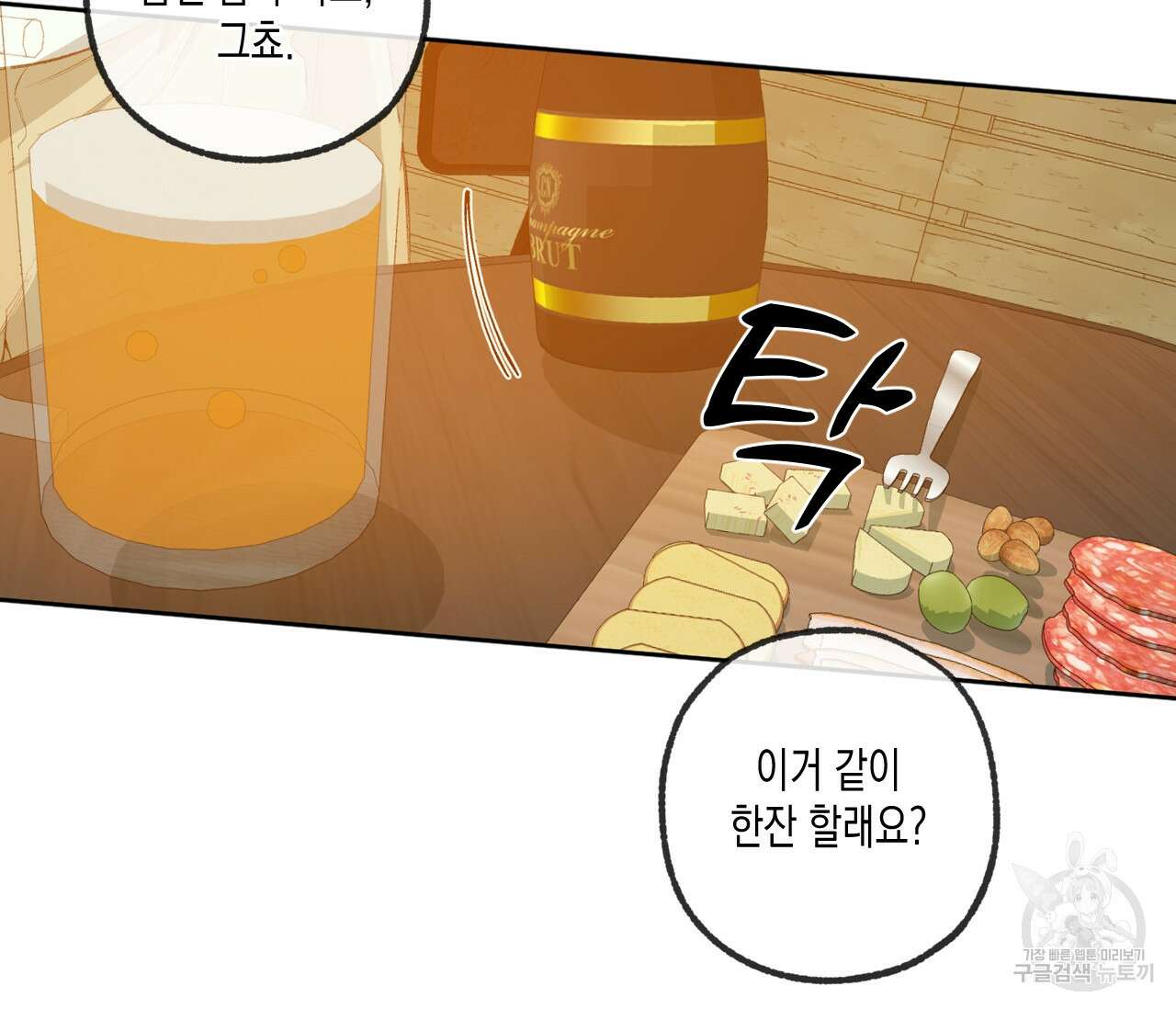 동정의 형태 후일담 11화 7