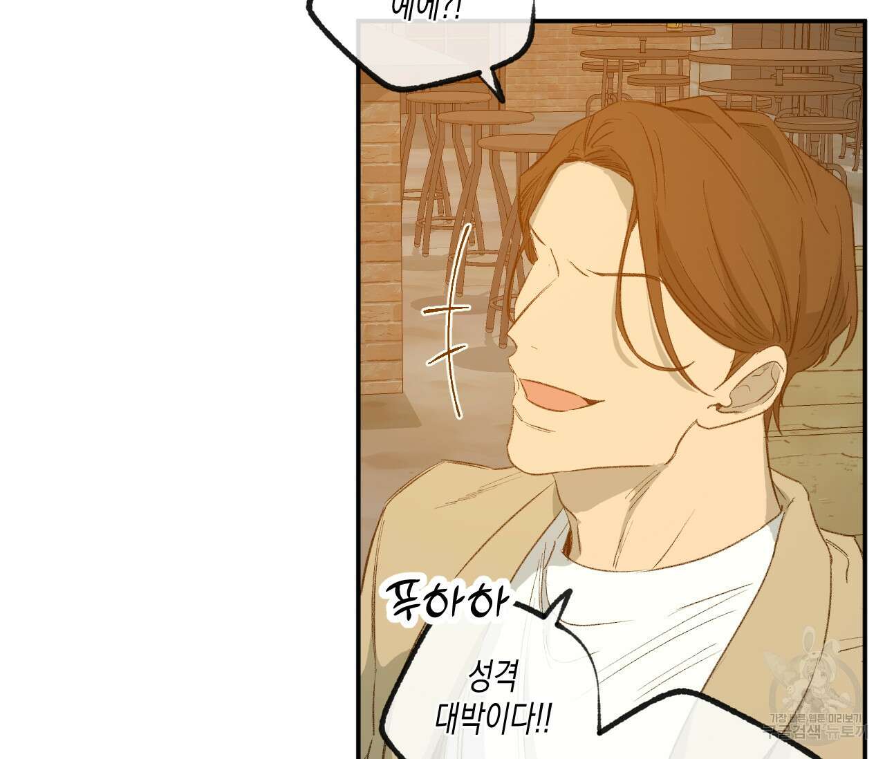 동정의 형태 후일담 11화 11