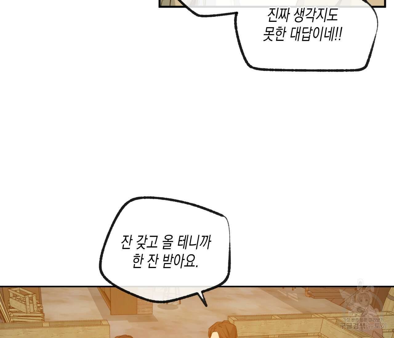 동정의 형태 후일담 11화 12