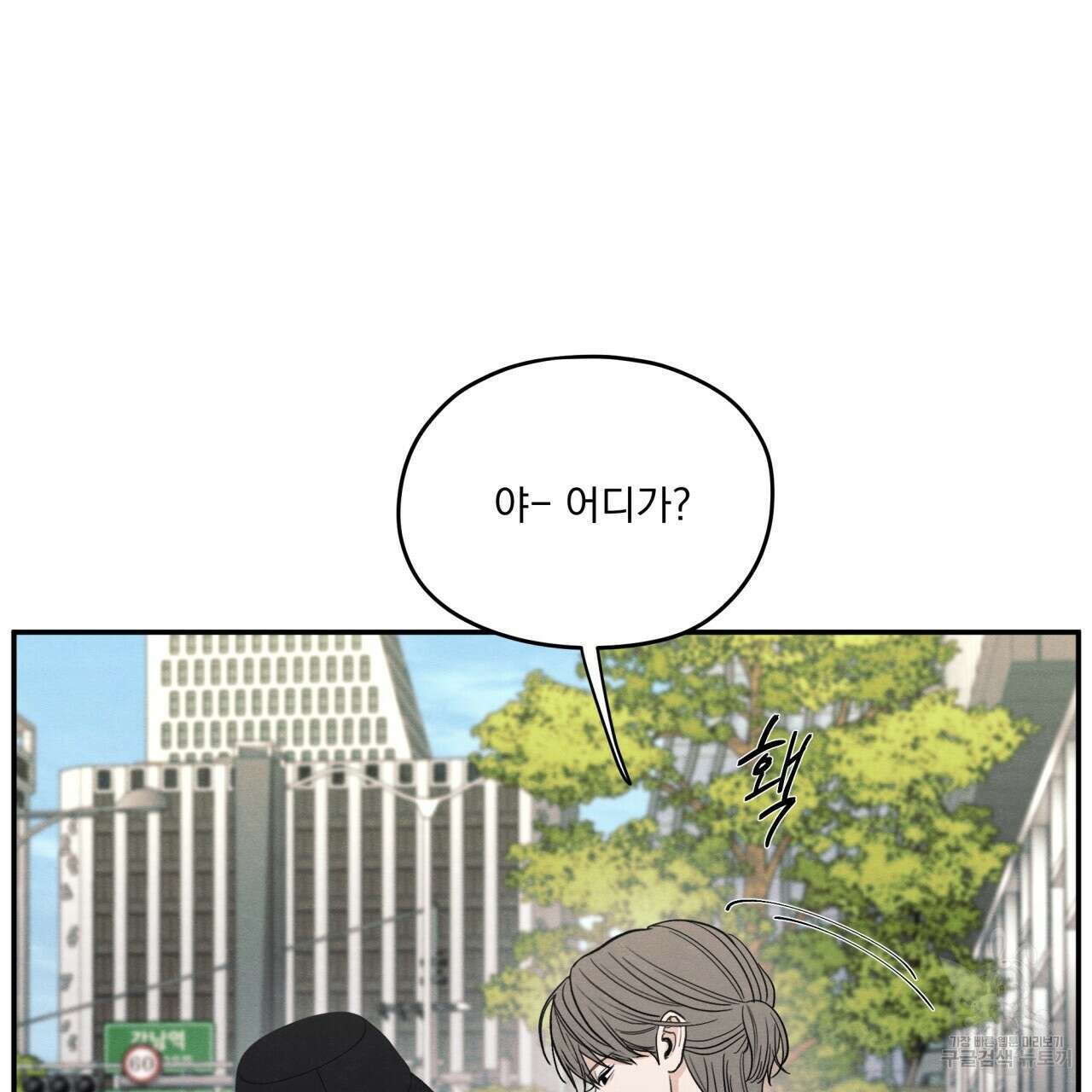 모호함의 언저리 38화 22