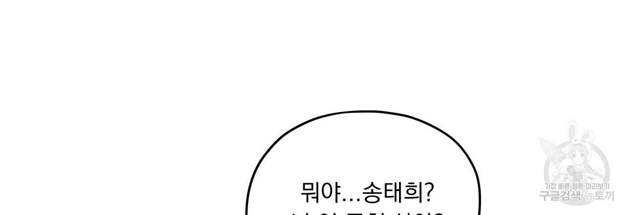 모호함의 언저리 38화 24