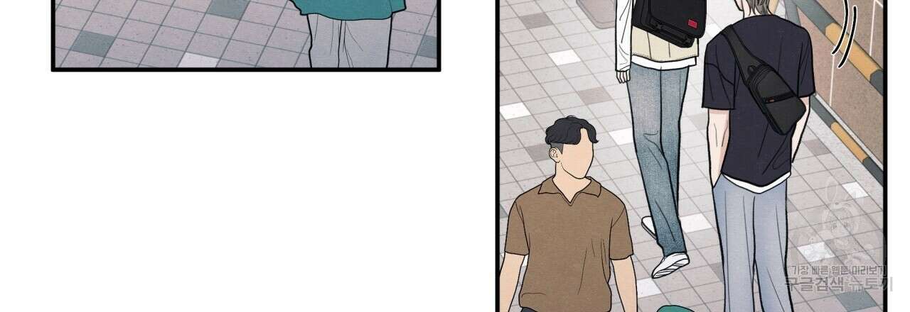 모호함의 언저리 38화 33
