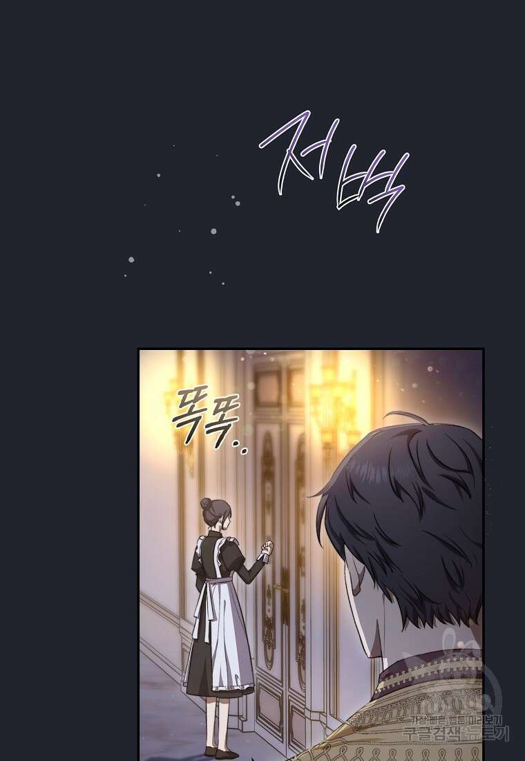 악마를 배불리는 법 1화 7