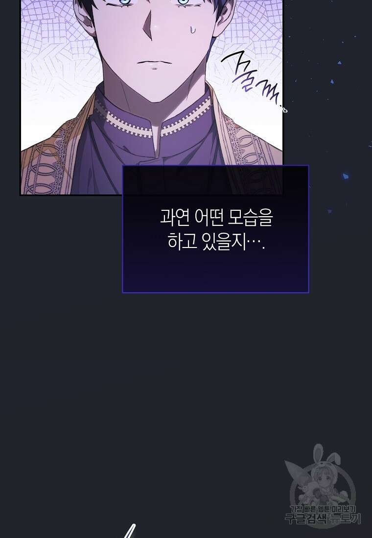 악마를 배불리는 법 1화 9