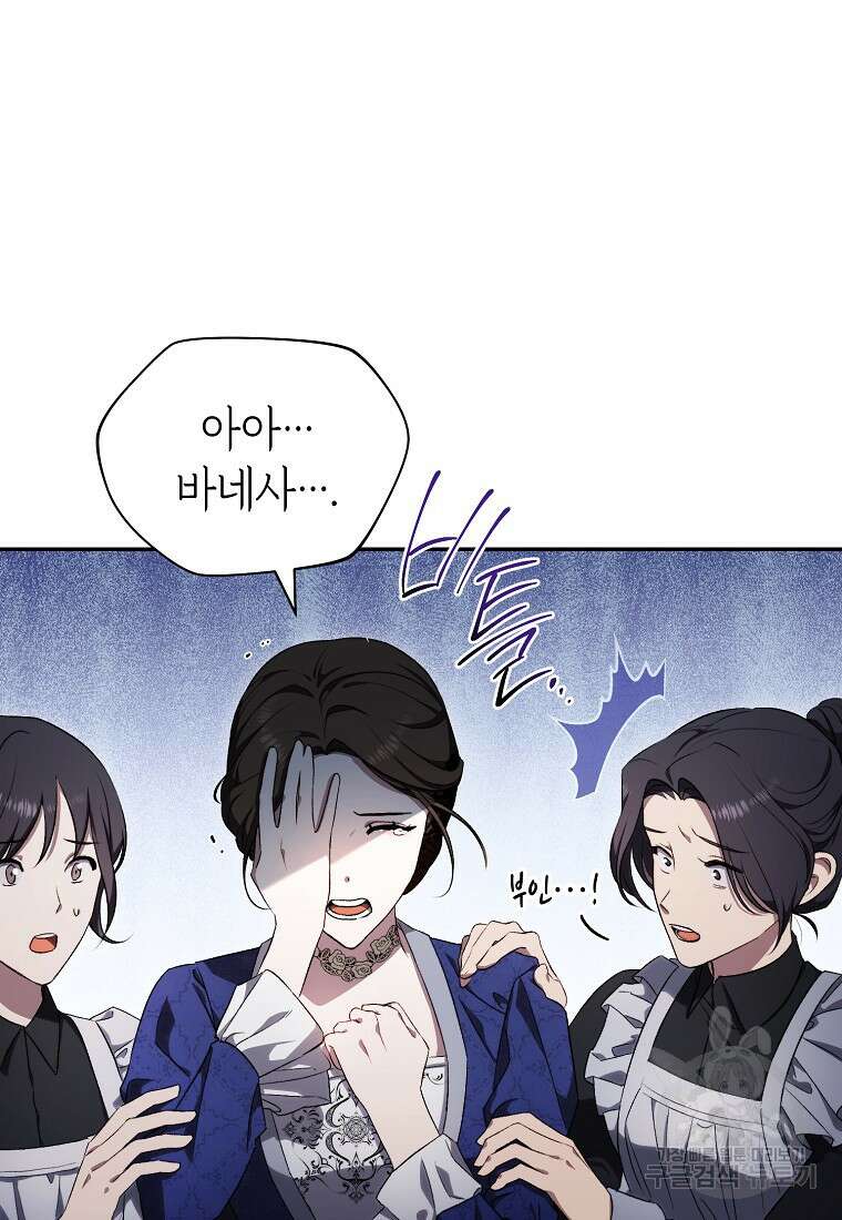 악마를 배불리는 법 1화 29