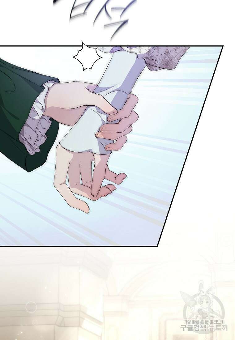 악마를 배불리는 법 9화 3