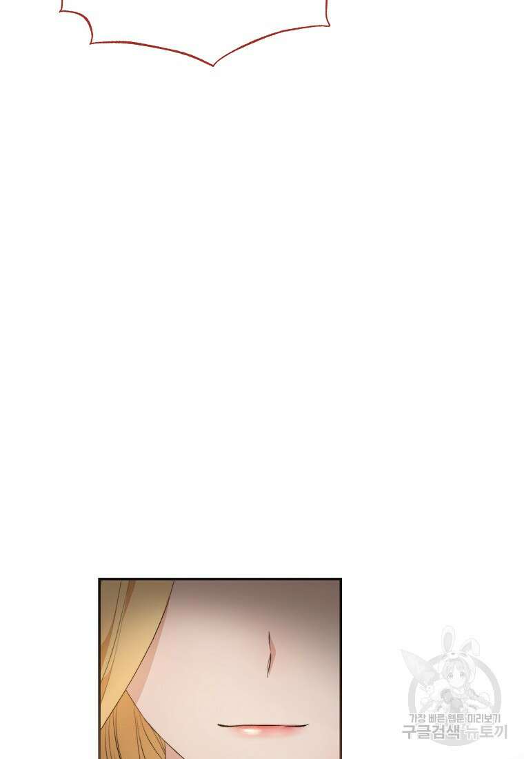 악마를 배불리는 법 9화 10