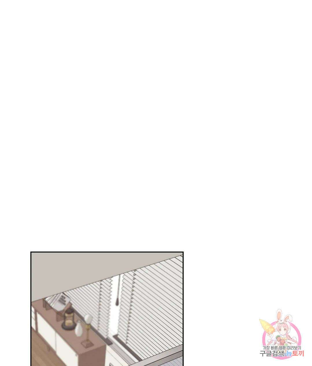 배드 플랜 49화 1