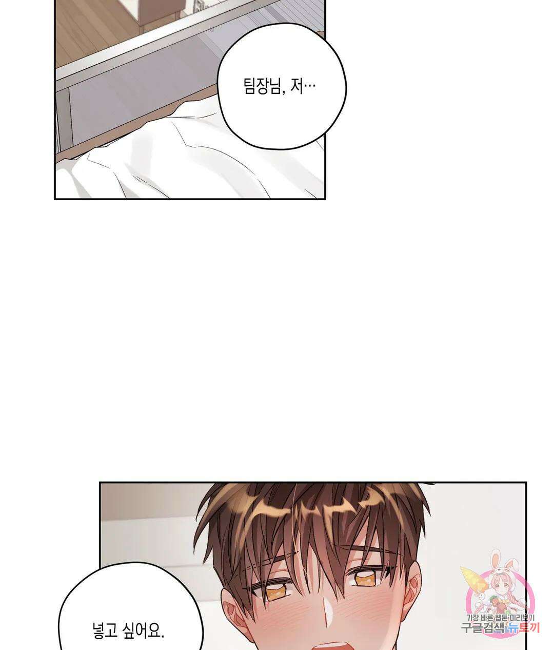 배드 플랜 49화 2