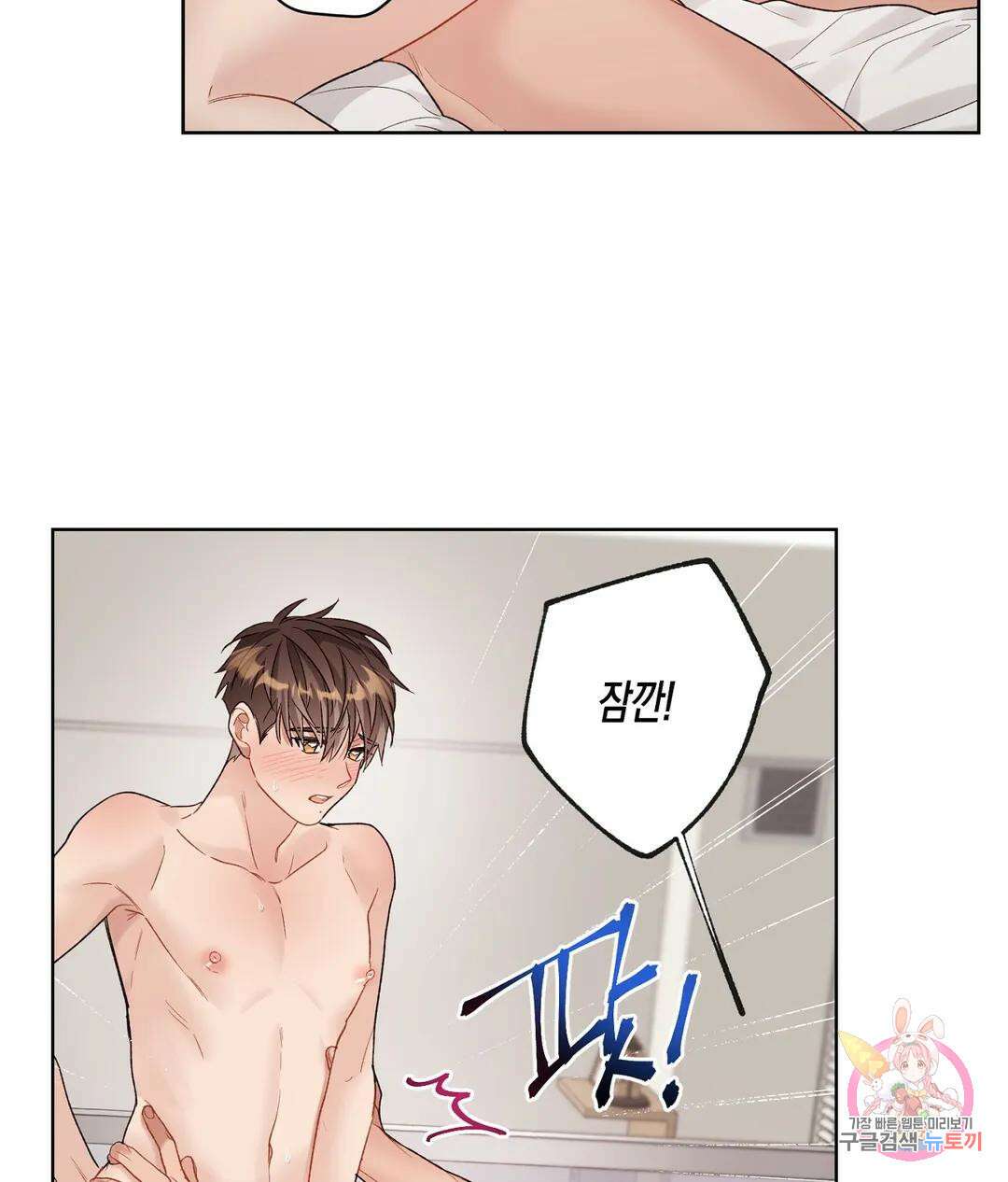 배드 플랜 49화 6