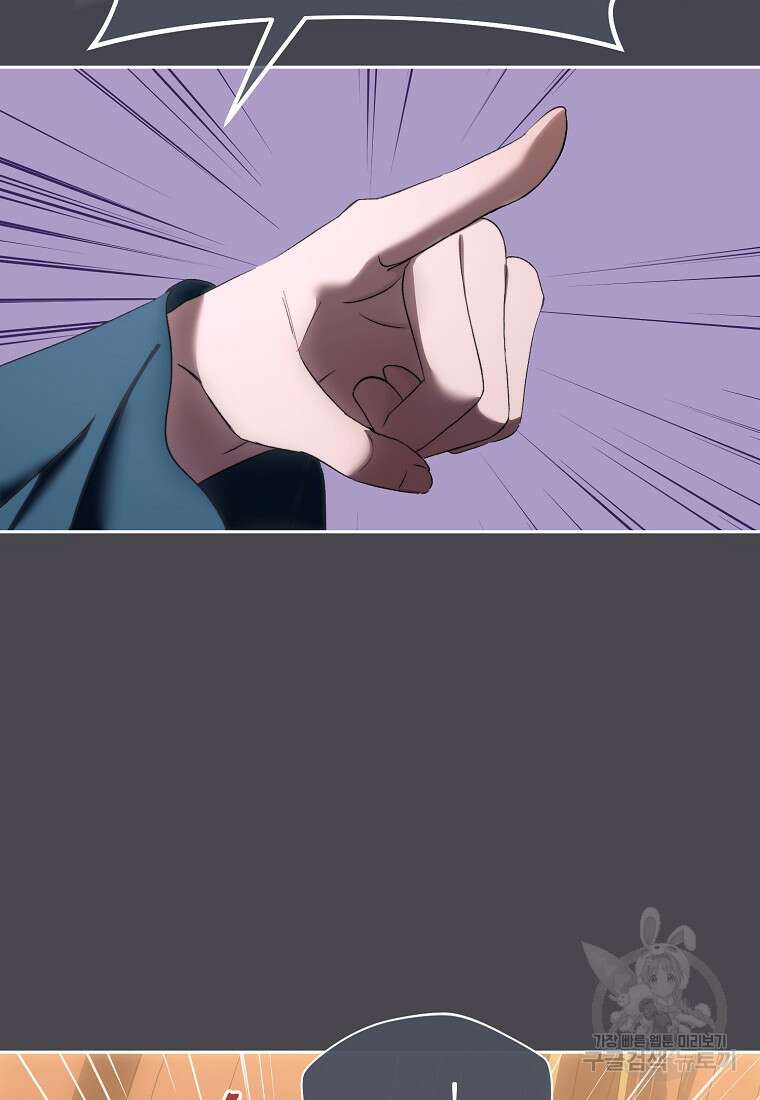 악마를 배불리는 법 23화 17