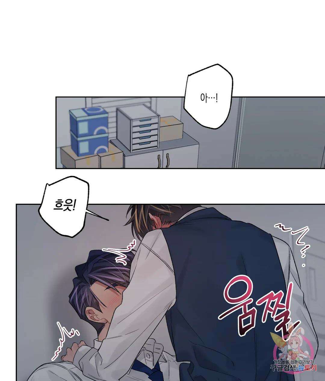 배드 플랜 55화 외전 5화 - 마지막 화 - 1