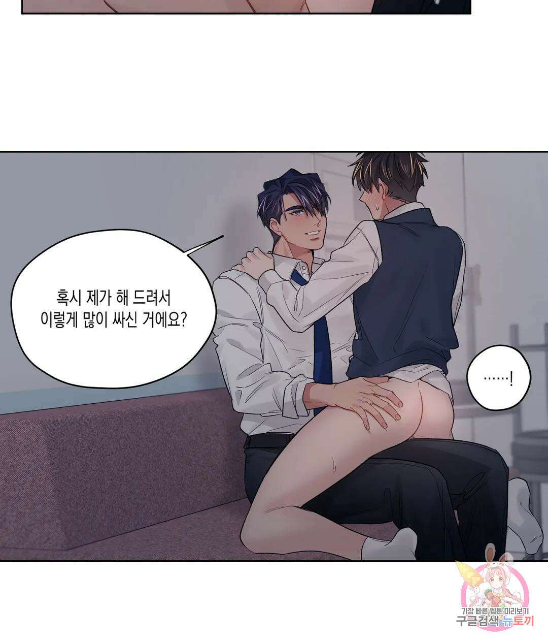 배드 플랜 55화 외전 5화 - 마지막 화 - 3