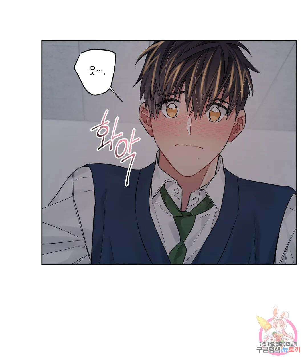배드 플랜 55화 외전 5화 - 마지막 화 - 4
