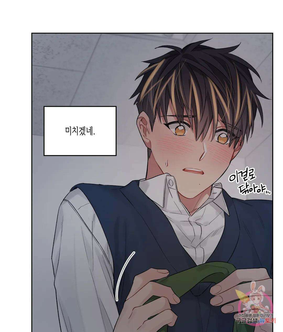 배드 플랜 55화 외전 5화 - 마지막 화 - 6