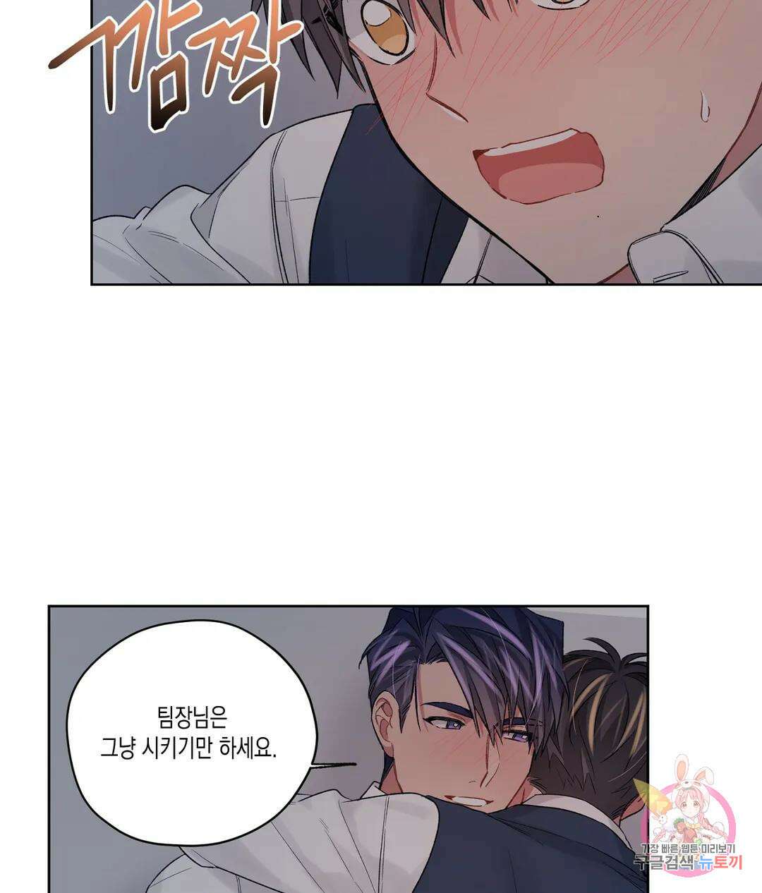 배드 플랜 55화 외전 5화 - 마지막 화 - 13