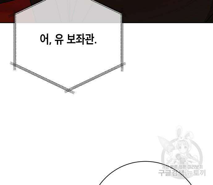 국세청 망나니 80화 13