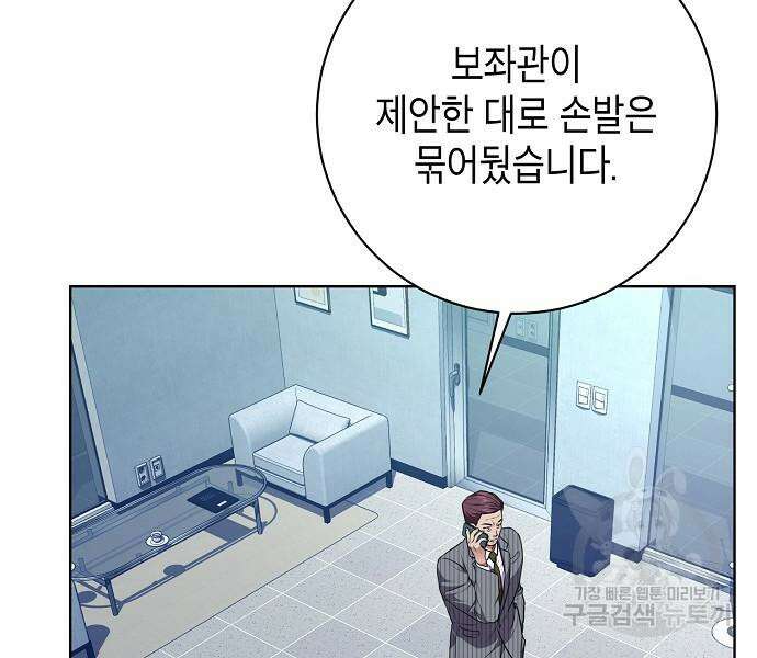국세청 망나니 80화 14