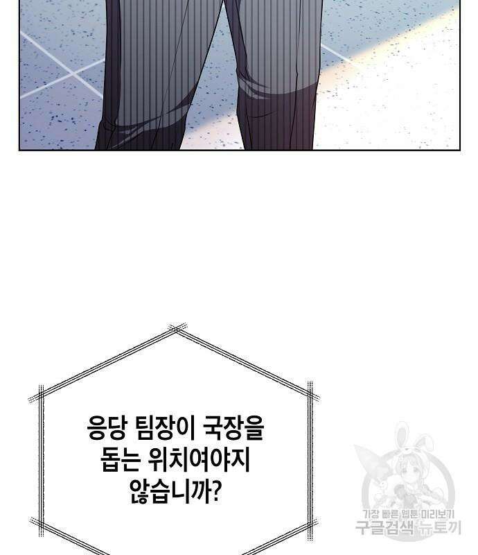 국세청 망나니 80화 19