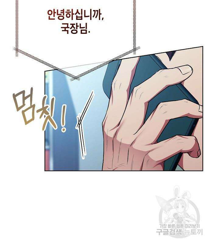 국세청 망나니 80화 43